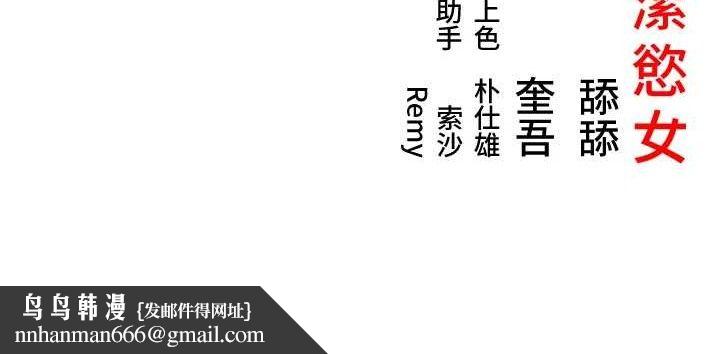 命运:贞洁慾女第54話-悲鳴聲下虐花蕊