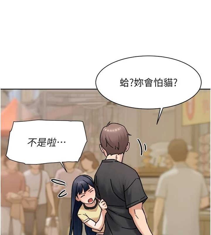 深层洁净达人第48話-兩人的溫馨約會?!