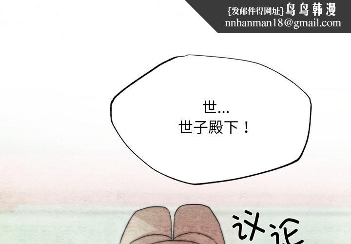 狂眼第78話