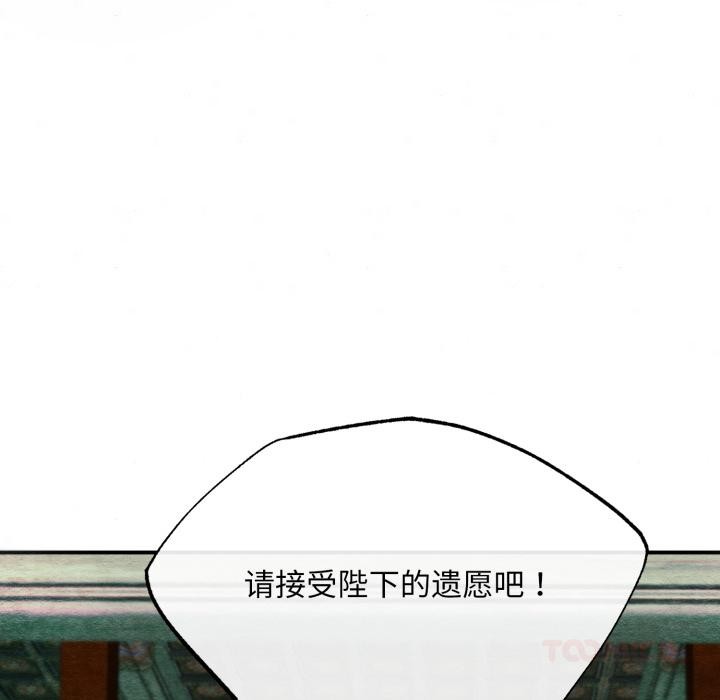 狂眼第78話