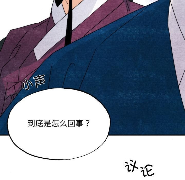 狂眼第78話