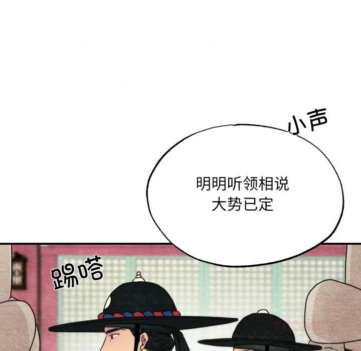 狂眼第78話