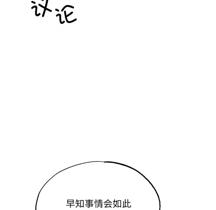 狂眼第78話