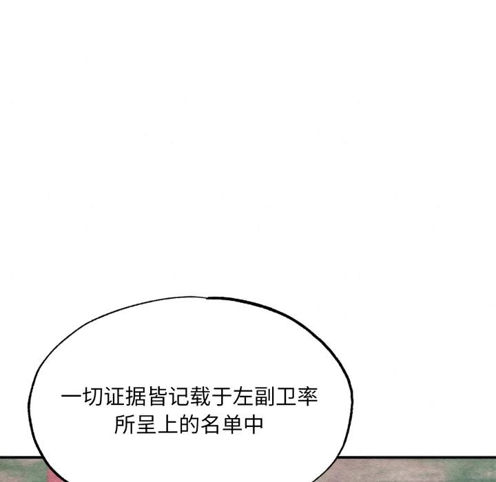 狂眼第78話