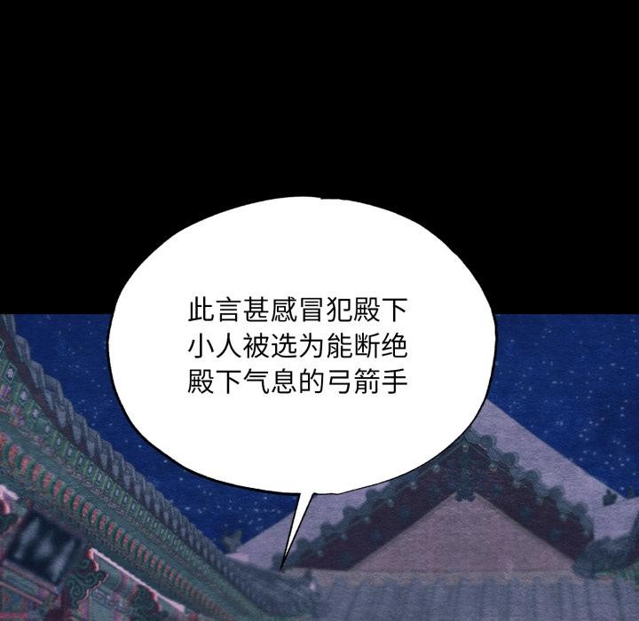 狂眼第78話