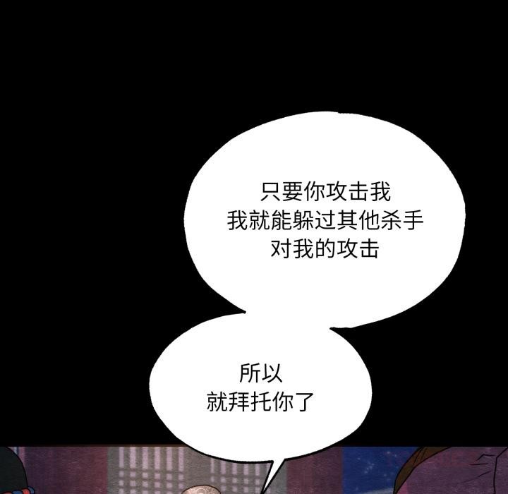 狂眼第78話