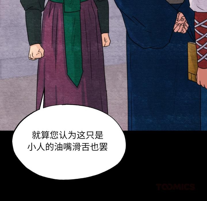 狂眼第78話