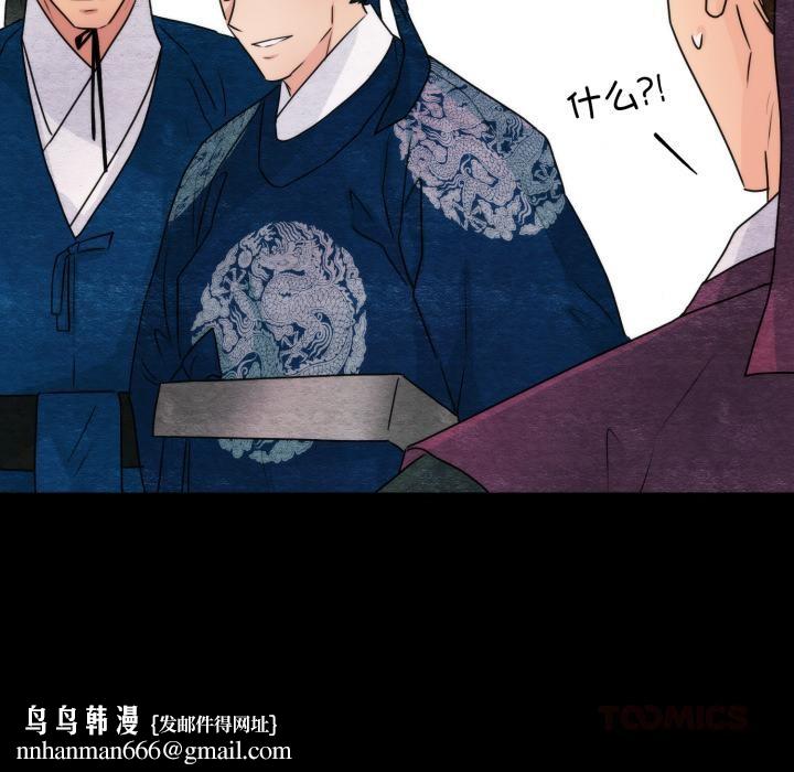 狂眼第78話