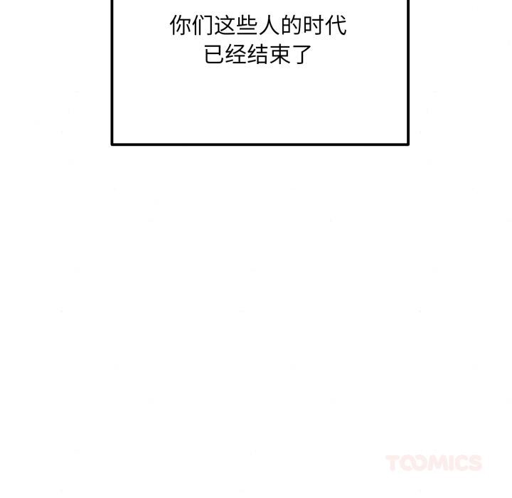狂眼第78話