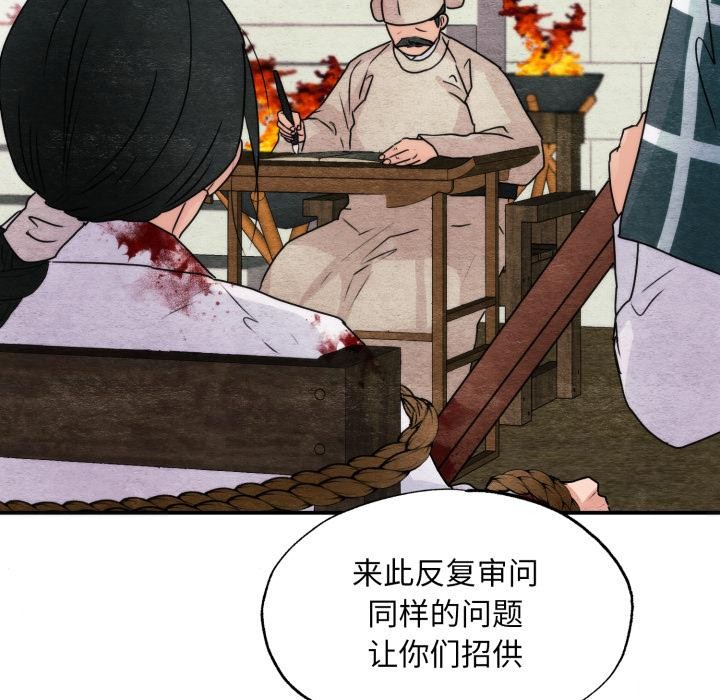 狂眼第78話