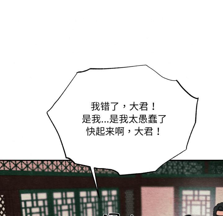 狂眼第78話