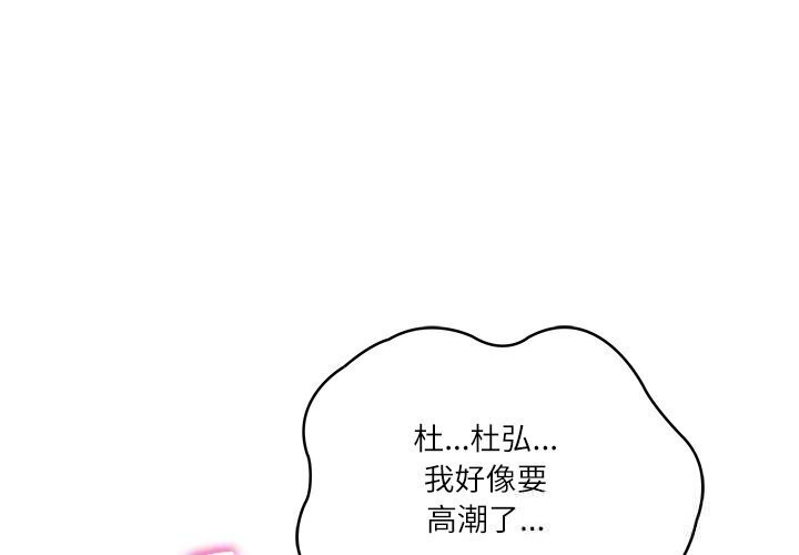 财阀家的女婿第45話