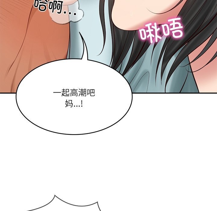 财阀家的女婿第45話