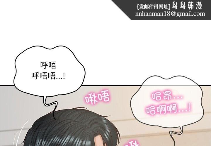 财阀家的女婿第45話