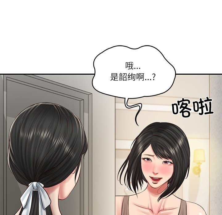 财阀家的女婿第45話