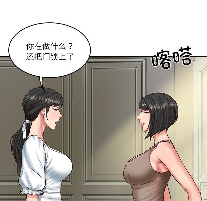 财阀家的女婿第45話