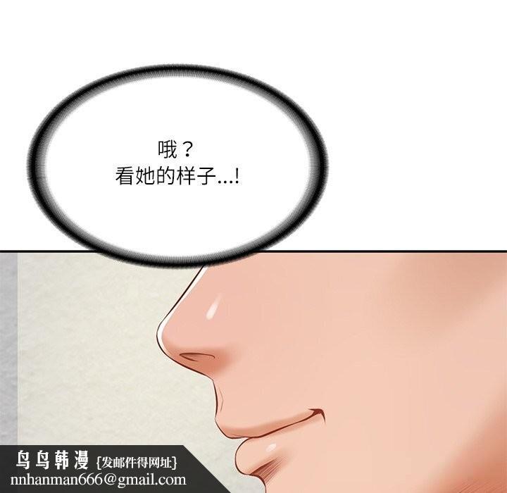 财阀家的女婿第45話