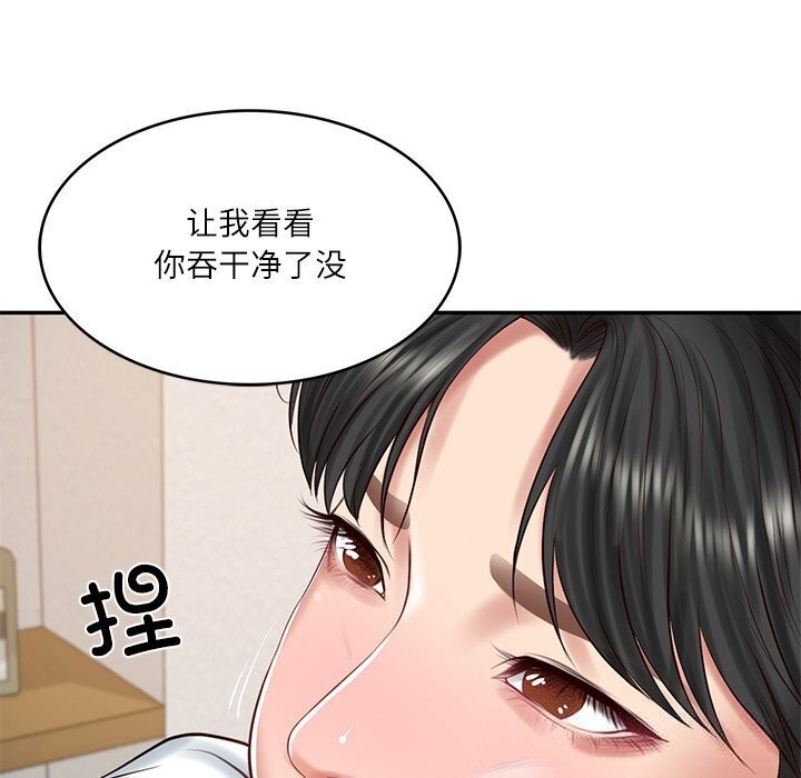 财阀家的女婿第45話