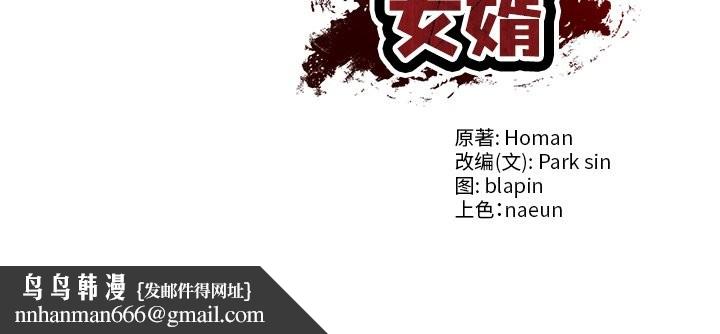 财阀家的女婿第45話