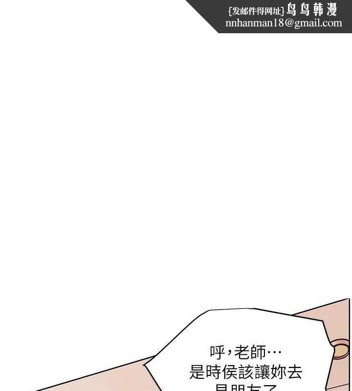 老师的亲密指导第64話-嚴師遇上新「男」題♥