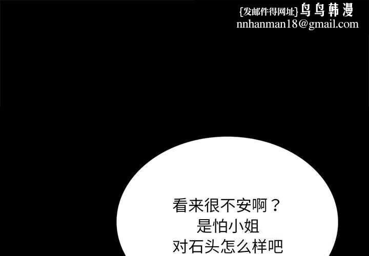 小姐第86話