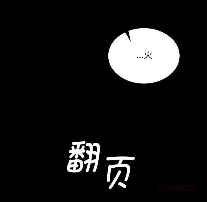 小姐第86話