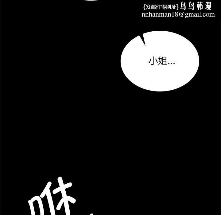 小姐第86話