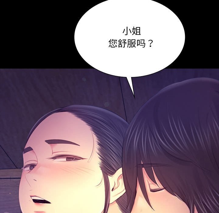 小姐第86話