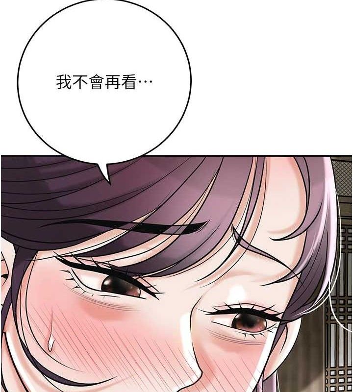 花容湿色:取花点第68話-忍不住手淫的小姐