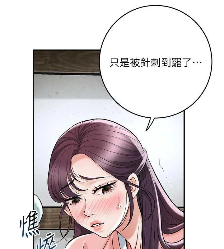 花容湿色:取花点第68話-忍不住手淫的小姐