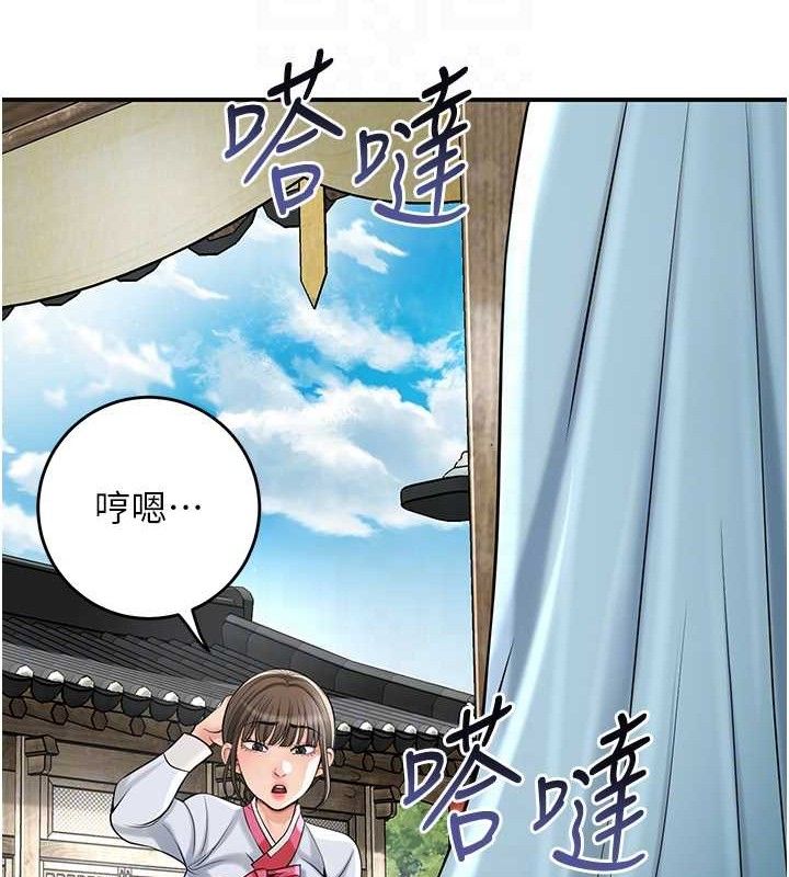 花容湿色:取花点第68話-忍不住手淫的小姐