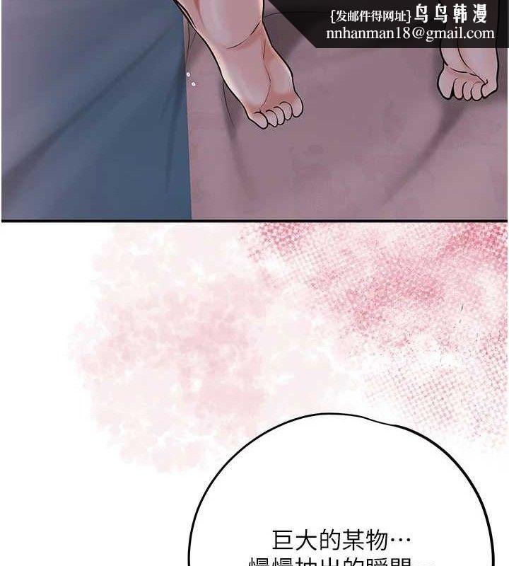 花容湿色:取花点第68話-忍不住手淫的小姐