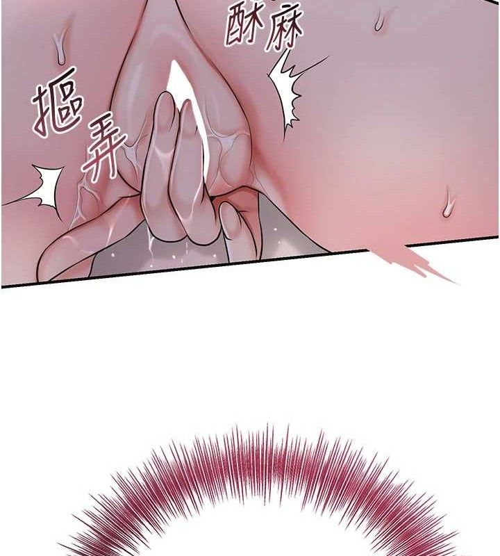 花容湿色:取花点第68話-忍不住手淫的小姐