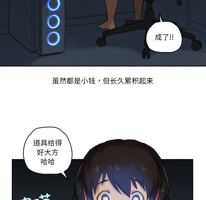 难以置信的故事!第8話