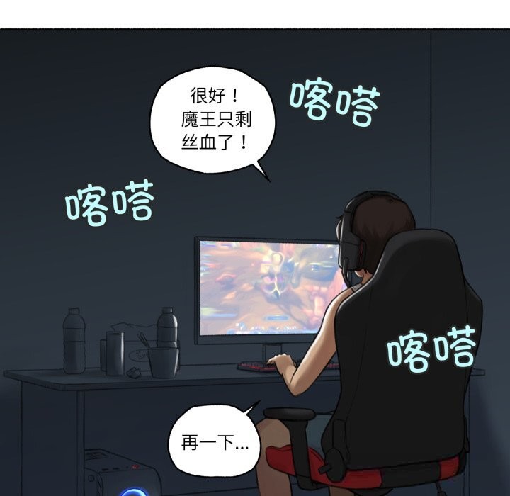 难以置信的故事!第8話