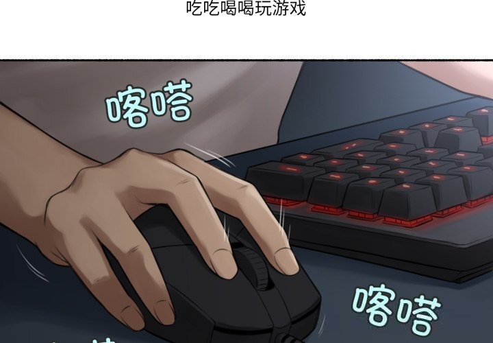 难以置信的故事!第8話
