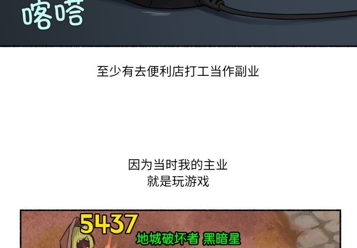 难以置信的故事!第8話