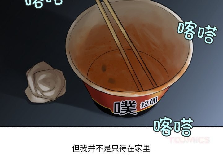 难以置信的故事!第8話