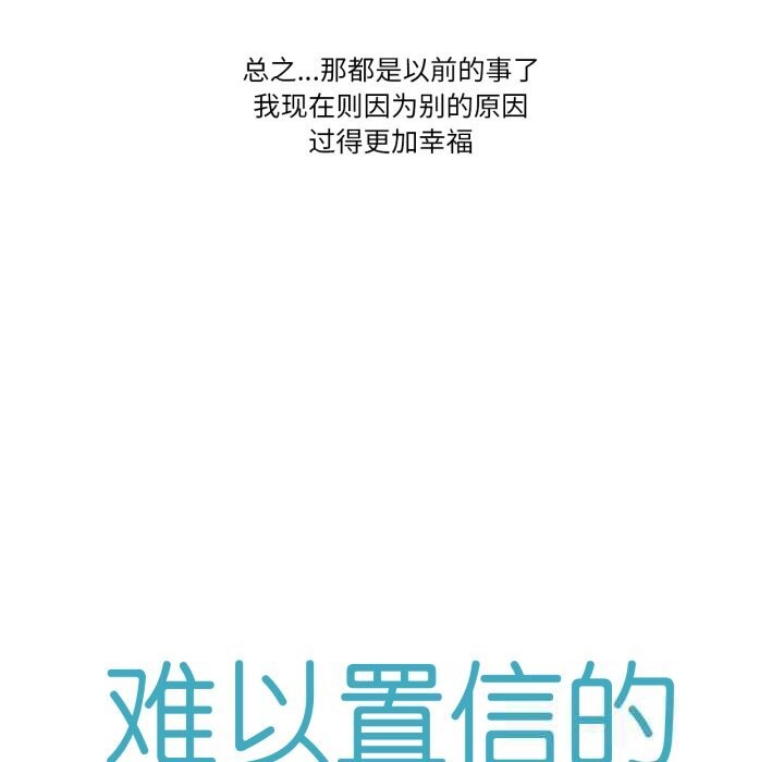 难以置信的故事!第8話