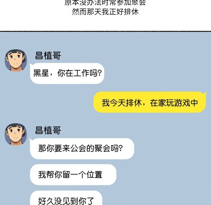 难以置信的故事!第8話