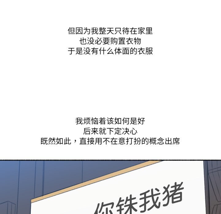 难以置信的故事!第8話