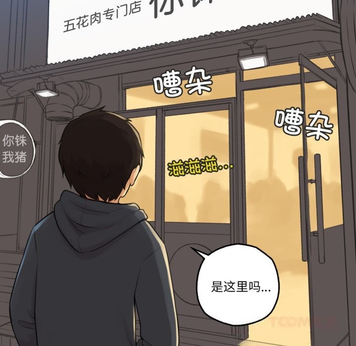 难以置信的故事!第8話
