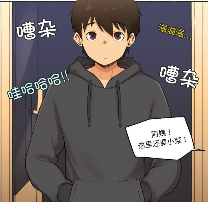 难以置信的故事!第8話