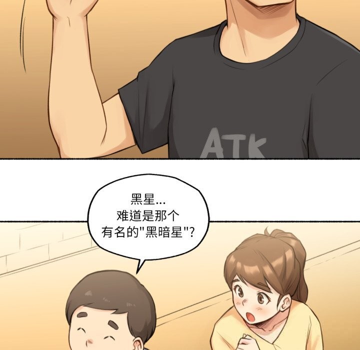 难以置信的故事!第8話
