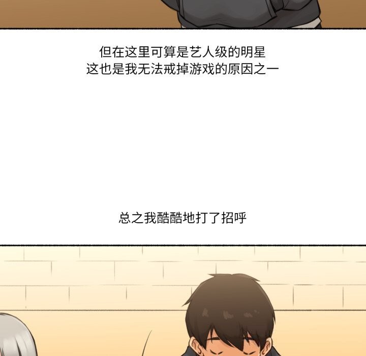 难以置信的故事!第8話