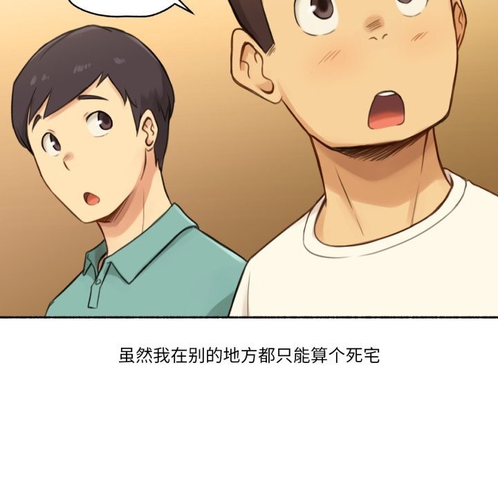 难以置信的故事!第8話