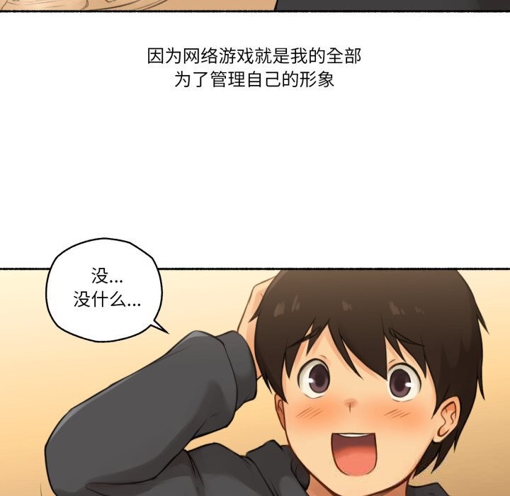 难以置信的故事!第8話