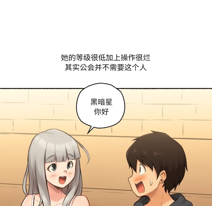 难以置信的故事!第8話