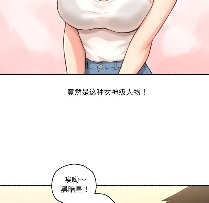 难以置信的故事!第8話