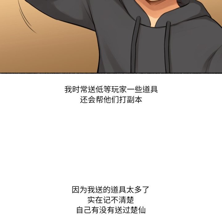 难以置信的故事!第8話